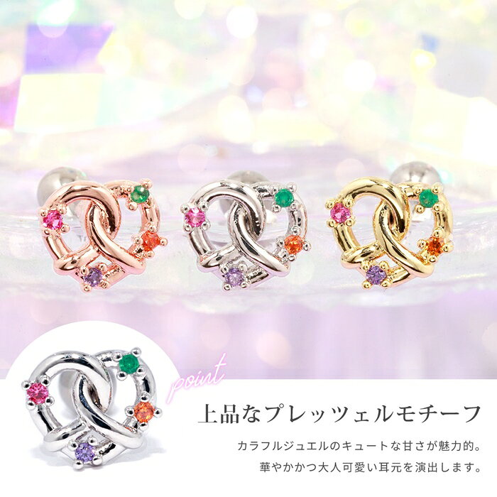 軟骨ピアス 16G ボディピアス サージカルステンレス 金属アレルギー シルバー ゴールド ピンクゴールド ジュエル キラキラ かわいい キュービックジルコニア レディース セカンドピアス つけっぱなしピアス 耳たぶ 片耳 軟骨用 なんこつぴあす 切りっぱなし