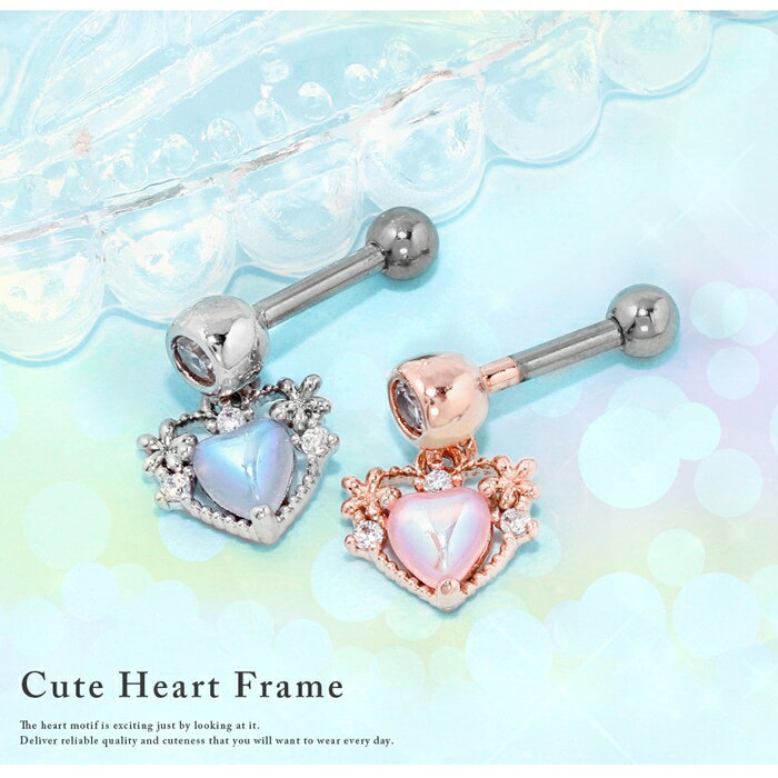 軟骨ピアス 14G 16G ボディピアス かわいい ハート ティアラ ジュエル サージカルステンレス 金属アレルギー ストレートバーベル ボディピ おしゃれ 軟骨用 なんこつぴあす ボディーピアス ピアス Pierce
