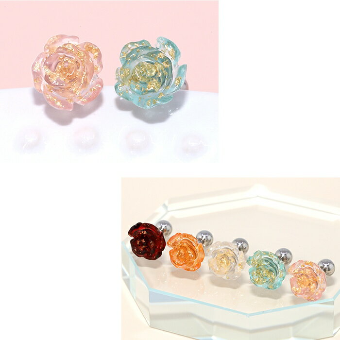 ボディピアス 軟骨ピアス 16G ピアス 金属アレルギー サージカルステンレス 花 バラ 薔薇 つけっぱなし レディース 大人 付けっぱなしピアス フラワー シルバー ホワイト ピンク レッド オレンジ グリーン シンプル アクリル ラメ キラキラ ヘリックス 片耳用 軟骨