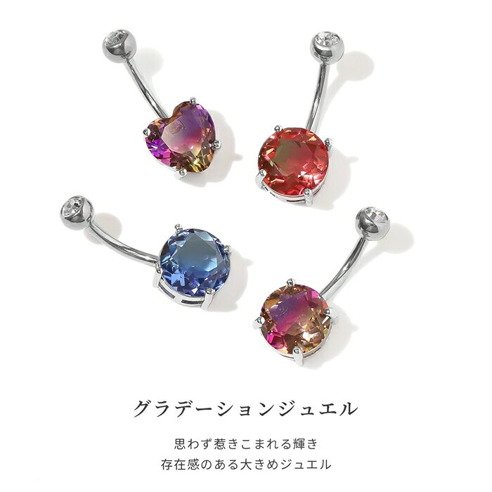 へそピアス ボディピアス 軟骨ピアス 14G サージカルステンレス 金属アレルギー ハ...