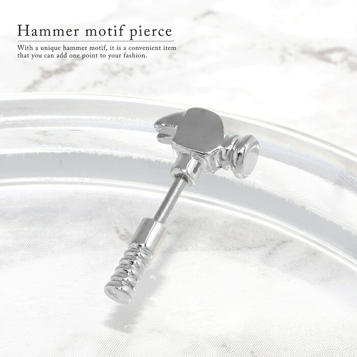 【全品送料無料】 軟骨ピアス 14G ボディピアス 16G ハンマー トンカチ ボディーピアス サージカルステンレス アンテナ へリックス 14ゲージ 16Gゲージ 軟骨 ピアス シルバー なんこつぴあす ボディーピアス ピアス Pierce