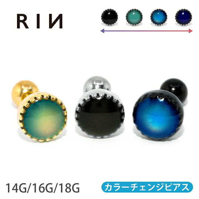 ボディピアス 軟骨ピアス 14g 16g 18g 