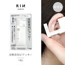 【医療用ステンレス】ピアッサー 軟骨用 14G 金属アレルギー対応 ジュエル/透明樹脂/3mmボール/純チタン処理済み セーフティーピアッサー ボディピアス 軟骨ピアス 透明ピアス 樹脂ピアス ◆オマケ革命◆