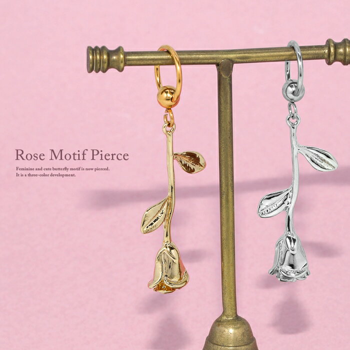 【全品送料無料】 ボディピアス ビーズリング 16G 14G 軟骨ピアス バラ サージカルステンレス カスタマイズ ボディピ かわいい 大ぶり セカンドピアス 揺れる パーツ pierce 片耳用