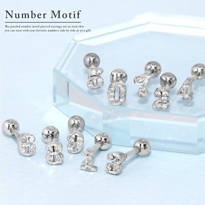 【全品送料無料】 軟骨ピアス 16G ボディピアス 数字 サージカルステンレス 金属アレルギー ジュエル ナンバーピアス 小ぶり 片耳用 耳 軟骨用 耳たぶ用 なんこつぴあす ボディーピアス ピアス Pierce