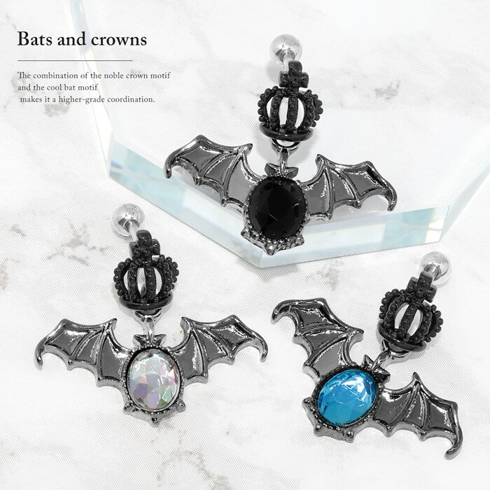 【全品送料無料】軟骨ピアス 16G ボディピアス こうもり 王冠 ストレートバーベル サージカルステンレス かっこいい ユニセックス メンズ 個性的 ゴシック スタイリッシュ カスタム なんこつぴあす ボディーピアス ピアス Pierce 片耳用