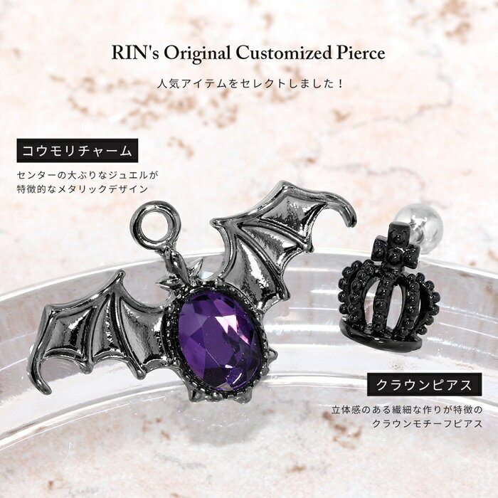 【全品送料無料】軟骨ピアス 16G ボディピアス こうもり 王冠 ストレートバーベル サージカルステンレス かっこいい ユニセックス メンズ 個性的 ゴシック スタイリッシュ カスタム なんこつぴあす ボディーピアス ピアス Pierce 片耳用
