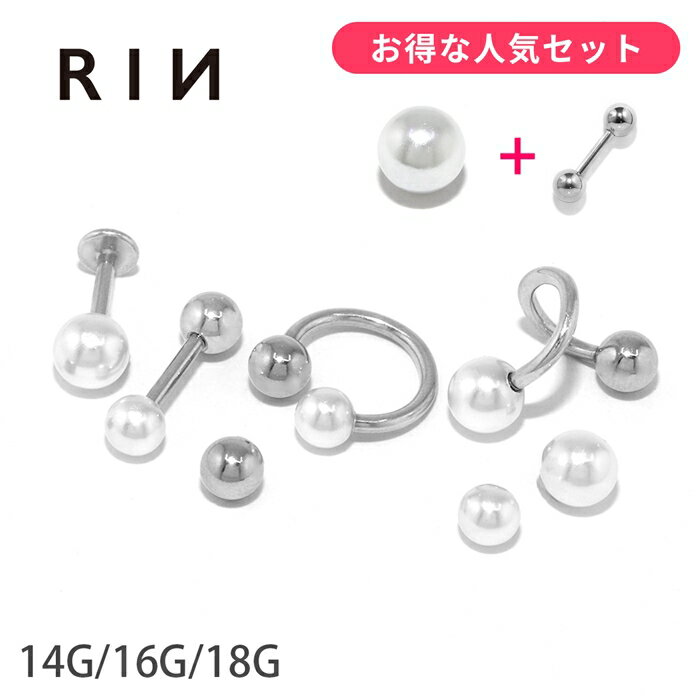 【楽天SOY5年連続受賞】 ボディピアス キャッチ 18G 16G 14G スパイラルバーベル ラブレット 軟骨ピアス かわいい パールキャッチ シルバー サージカルステンレス 金属アレルギー対応 つけっぱなし ストレートバーベル ラブレットスタッド 片耳用 なんこつぴあす Pierce