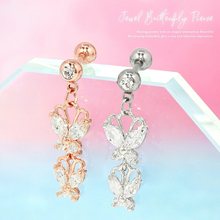 【全品送料無料】 軟骨ピアス 16G ボディピアス かわいい 蝶々 チャーム サージカルステンレス 蝶 ストレートバーベル シルバー ピンクゴールド ボディピ おしゃれ きれいめ 耳たぶ ヘリックス 片耳用 なんこつぴあす ボディーピアス ピアス Pierce