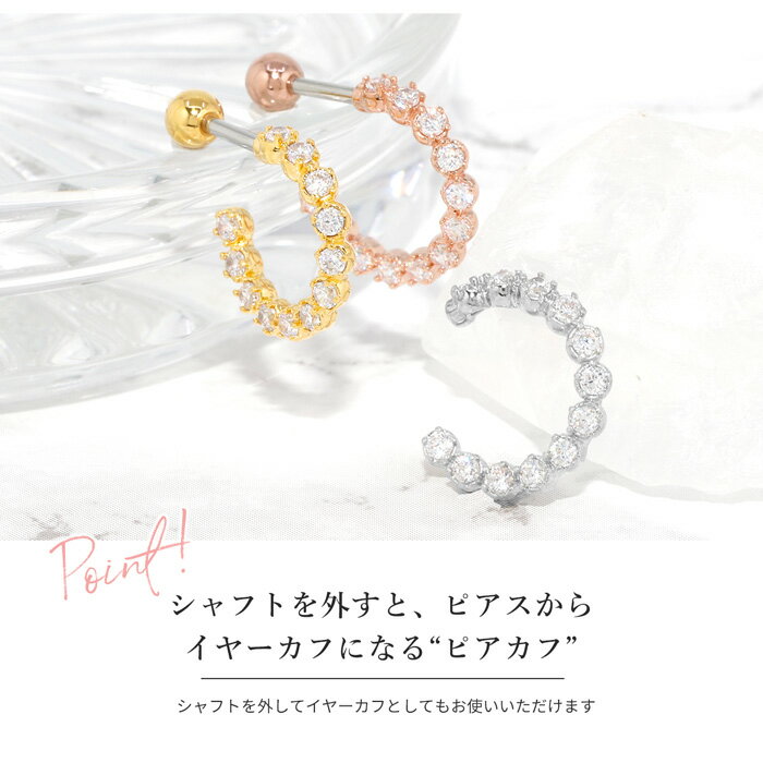 【全品送料無料】 軟骨ピアス 16G イヤーカフ ジュエル かわいい キャッチ ピアス ボディピアス ストレートバーベル サージカルステンレス 金属アレルギー シルバー ゴールド ピンクゴールド 軟骨ピアス おしゃれ 耳 軟骨 耳たぶ つけっぱなし なんこつぴあす 片耳用