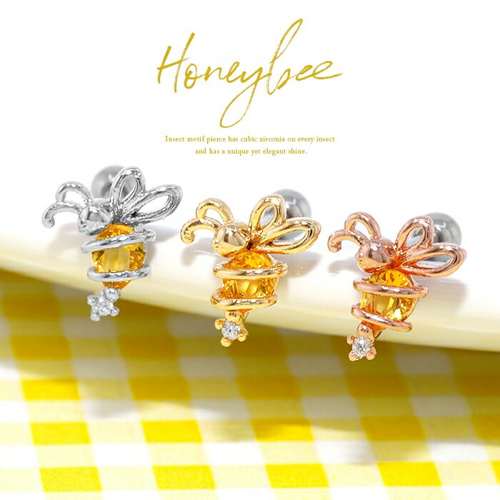 【全品送料無料】 ボディピアス 16G 軟骨ピアス サージカルステンレス 金属アレルギー カタツムリ イモムシ テントウムシ ミツバチ シルバー ゴールド ピンクゴールド ジュエル ストレートバーベル レディース ボディピ なんこつぴあす Pierce アクセサリー 片耳用