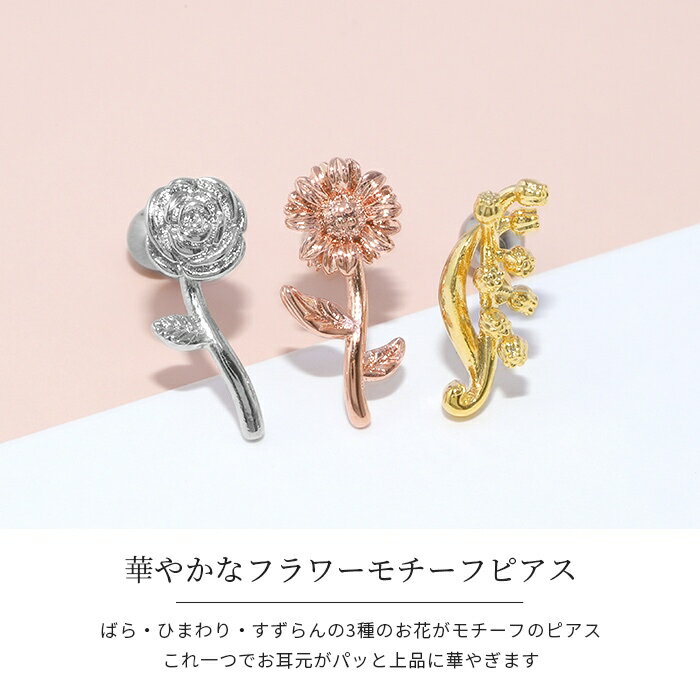 ボディピアス 軟骨ピアス 16G 花 薔薇 ピアス 金属アレルギー サージカルステンレ...