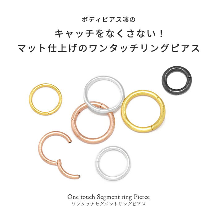 ボディピアス 軟骨ピアス 18G 16G 14G ピアス 金属アレルギー つけっぱなし フープ...