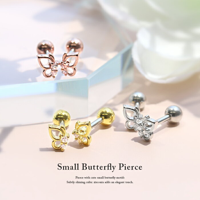 ボディピアス 軟骨ピアス 16G 蝶 バタフライ ピアス 金属アレルギー サージカルステンレス ストレートバーベル シルバー ゴールド ピンクゴールド レディース ステンレスピアス セカンドピアス ジュエル キュービックジルコニア つけっぱなしピアス 耳 片耳用 軟骨用