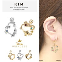【ディズニーコレクション】 ディズニー Disney チャーム ハート ピアスチャーム プリンセスデザイン ボディピアス 14G 16G 18G 軟骨ピアス ピアスパーツ レディース かわいい シルバー ゴールド 片耳用 【RINオリジナルプリンセスデザイン】