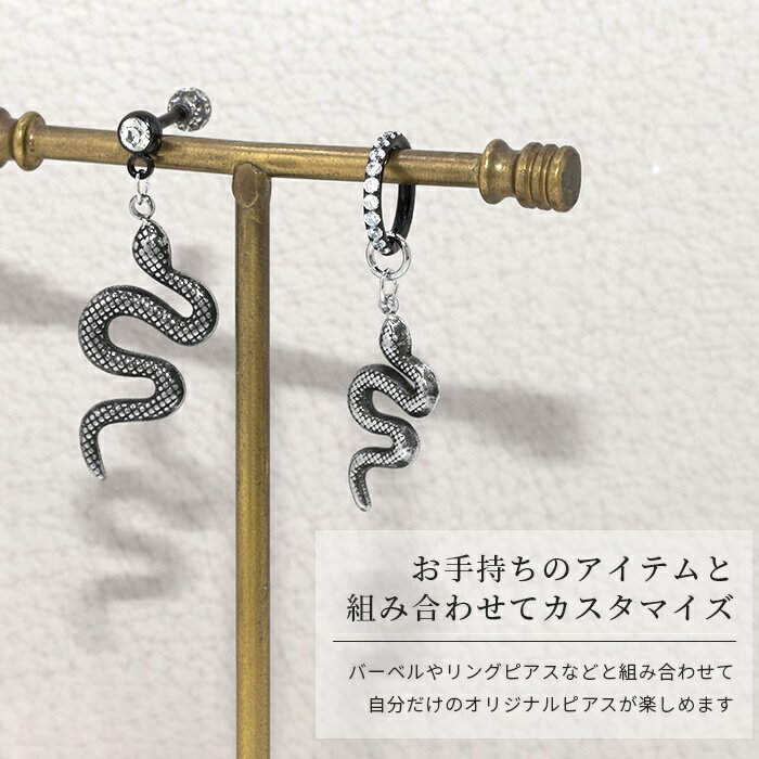 ボディピアス チャーム 蛇 軟骨ピアス 14G 16G 18G ピアス シルバー レディース メ...