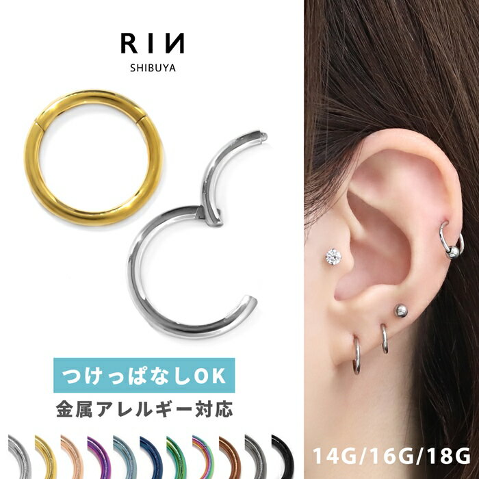 軟骨ピアス ボディピアス 18G 16G 14G 