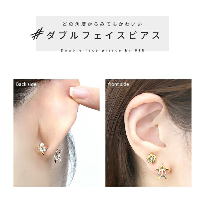 【全品送料無料】 軟骨ピアス 14G 16G ボディピアス かわいい キャッチ チャーム サージカルステンレス 金属アレルギー ホヌ ハワイアンジュエリー カメ 亀 花 フラワー ボディピ ストレートバーベル トラガス ヘリックス ダブルフェイス 軟骨 ピアス ボディーピアス
