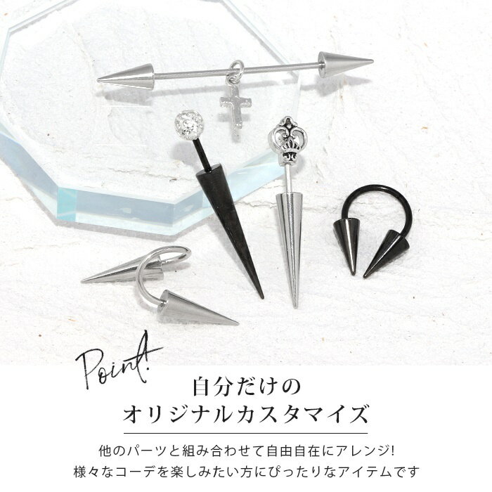 ボディピアス キャッチ 軟骨ピアス ピアス 金属アレルギー18G 16G 14G 12G シルバー ブラック 軟骨 ピアス ボディーピアス コーン ロングコーン ロングスパイクピアス レディース メンズ アンテナ パーツ かっこいい トラガス シンプル メガロングコーンキャッチ 軟骨用