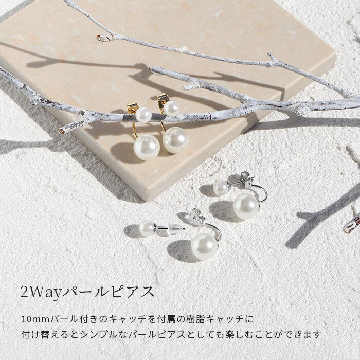 【クーポンで720円】ピアス パール 18k 18金 金属アレルギー パールピアス レディース ニッケルフリー レディース セカンドピアス ポストピアス シルバー ゴールド 18kコーティング スタッドピアス シンプル 上品 冠婚葬祭 フォーマル きれいめ 耳たぶ 【両耳用・2個売り】