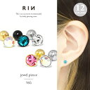 【全品送料無料】 ボディピアス 16G 軟骨ピアス 金属アレルギー つけっぱなし ジュエル サージカルステンレス セカンドピアス ファーストピアス シルバー ゴ...