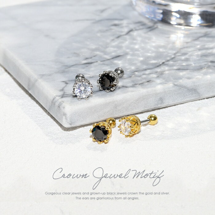 【全品送料無料】 軟骨ピアス 16G ボディピアス クラウン 王冠 冠 かわいい ジュエル 軟骨 ピアス ストレートバーベル サージカルステンレス 軟骨用 ボディーピアス ボディピ 16ゲージ おしゃれ キラキラ シルバー ゴールド なんこつぴあす ピアス Pierce