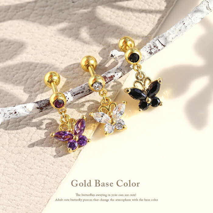 【全品送料無料】 軟骨ピアス 14G 16G 18G ボディピアス かわいい キャッチ チャーム サージカルステンレス 金属アレルギー 蝶 ストレートバーベル シルバー ゴールド ストレートバーベル 黒 ブラック ボディピ おしゃれ なんこつぴあす ボディーピアス ピアス Pierce