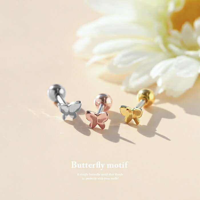 【全品送料無料】 軟骨ピアス 16G ボディピアス かわいい キャッチ チャーム サージカルステンレス 金属アレルギー 蝶 蝶々 バタフライ パピヨン シンプル おしゃれ ストレートバーベル セカンドピアス メンズ 軟骨 ピアス ボディーピアス なんこつぴあす Pierce