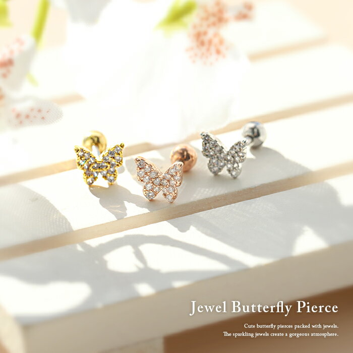 【全品送料無料】 軟骨ピアス 16G ボディピアス かわいい キャッチ チャーム サージカルステンレス 金属アレルギー 蝶 バタフライ ジュエル 蝶々 パピヨン おしゃれ キラキラ ストレートバーベル セカンドピアス 軟骨 ピアス ボディーピアス なんこつぴあす Pierce