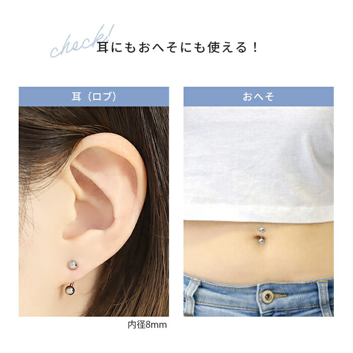 【金属アレルギー対応】 へそピアス バナナバーベル 14G 16G 18G ボディピアス ヘソピアス サージカルステンレス シルバー ヘソピ アレルギー ボディーピアス 軟骨ピアス へそピ ヘリックス ステンレス バーベル シャフト 6mm 8mm 10mm ヘソピ へそぴ なんこつぴあす