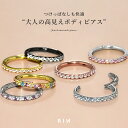 【クーポンで1890円】ピアス 金属アレルギー フープ リング キャッチレス ステンレス つけっぱなし シルバー ゴールド ピンクゴールド ブラック ジュエル シンプル キラキラ かわいい 大人 上品 耳たぶ 【両耳用・2個売り】 2