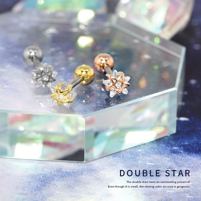 ボディピアス 軟骨ピアス 16G 星 スター ピアス 金属アレルギー サージカルステン...