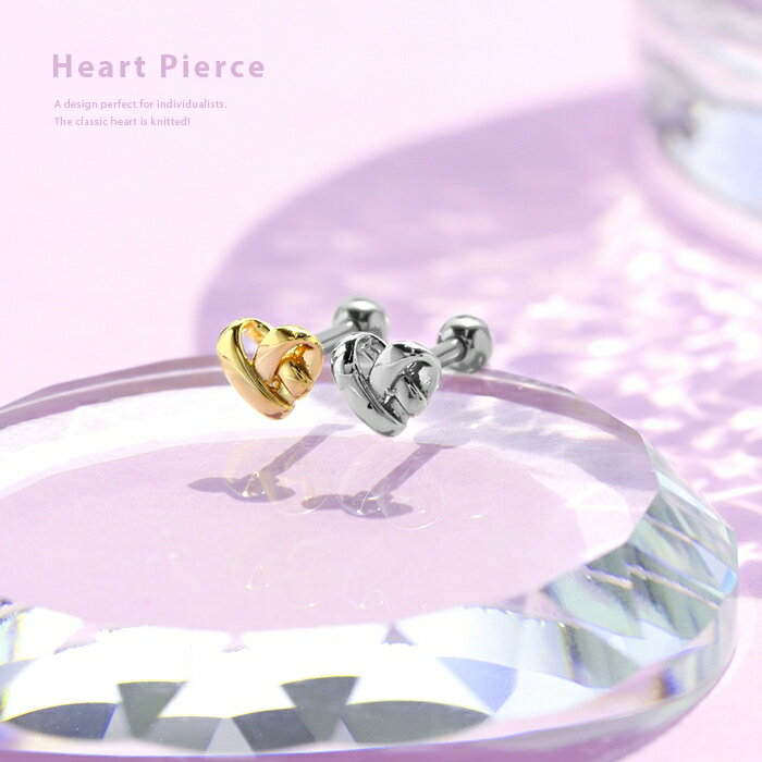 ボディピアス 軟骨ピアス 16G ハート 金属アレルギー つけっぱなし ストレートバーベル シルバー ゴールド サージカルステンレス 可愛い シンプル 片耳用 トラガス シンプル ヘリックス ボディーピアス ピアス かわいい Pierce 片耳用