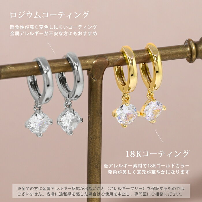 ピアス 金属アレルギー キャッチレス フープピアス リングピアス ニッケルフリー 18k 18金 18kコーティング レディース セカンドピアス シンプル ワンタッチピアス シルバー ゴールド ピングゴールド かわいい 上品 耳たぶ ジュエル 【両耳用・2個売り】 3