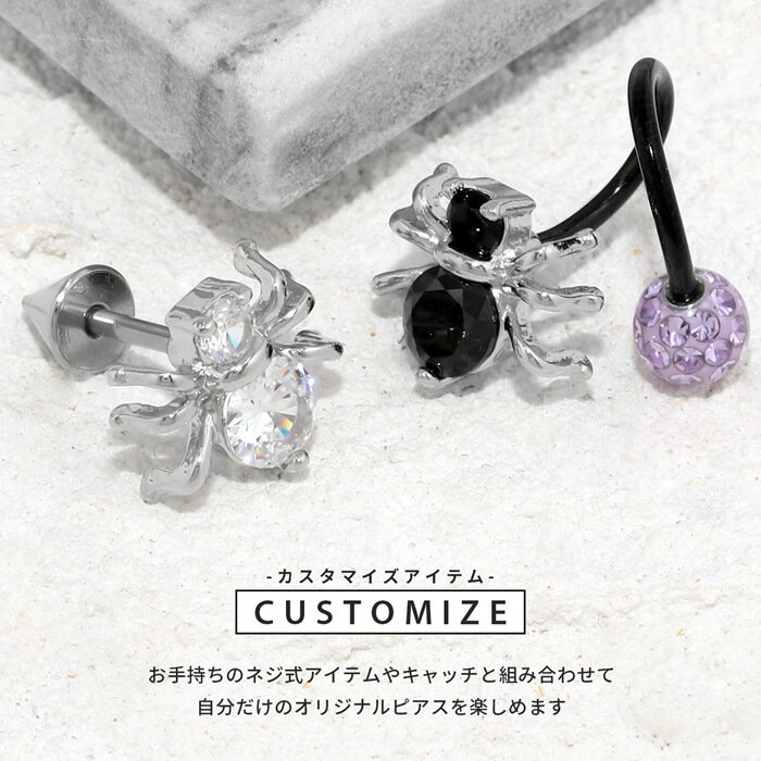 軟骨ピアス 16G 18G ボディピアス くも クモ 蜘蛛 スパイダー ピアス キャッチ クリア ブラック キュービックジルコニア パーツ カスタマイズバーベル 耳 軟骨用 セカンドピアス なんこつぴあす ボディーピアス Pierce 片耳用