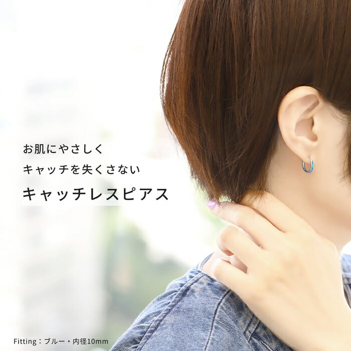 ボディピアス 軟骨ピアス リング ピアス 18g 金属アレルギー 金属アレルギー対応 ...