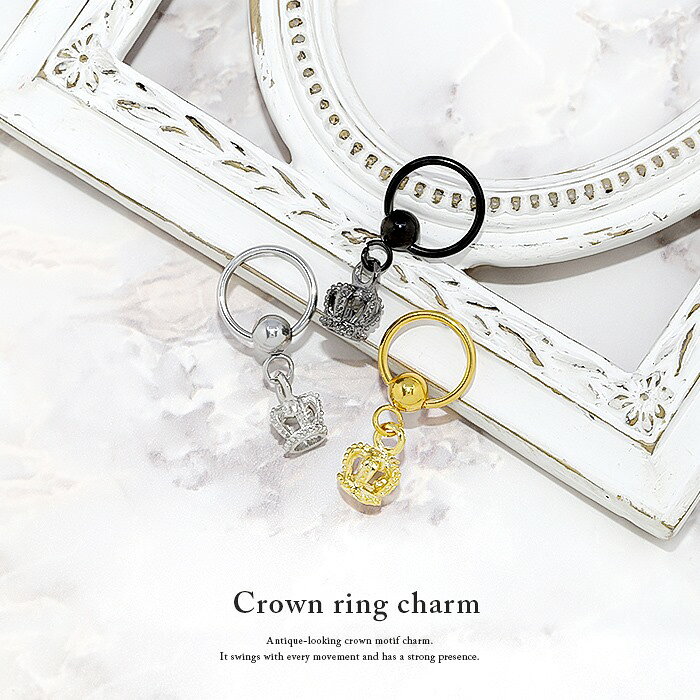 ボディピアス 16G 14G クラウン トップ リング 軟骨ピアス キャプティブビーズリング サージカルステンレス 金属アレルギー 王冠 ボディーピアス ボディピ 軟骨 ピアス かわいい メンズ 輪っか フープ フープピアス おしゃれ アクセサリー Pierce