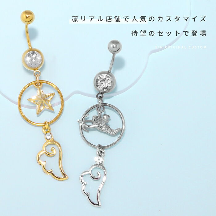 ボディピアス 14G 18G 軟骨ピアス ピアス へそピアス 金属アレルギー つけっぱなし...