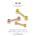 ボディピアス 24K 24金 コーティング 18G 16G 14G 20G ゴールド ピンクゴールド 金属アレルギー対応 アレルギーフリー 耳たぶ ヘリックス ボディーピアス 軟骨ピアス かわいい ストレートバーベル シンプル 定番 レディース 本物 上品 人気 片耳用