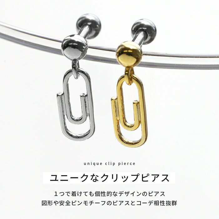 軟骨ピアス 16G ボディピアス クリップ ピ...の紹介画像3