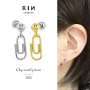 軟骨ピアス 16G ボディピアス クリップ ピアス サージカルステンレス 金属アレルギー対応 耳 軟骨用 シルバー ゴールド 文房具 ユニーク 個性派 かっこい...