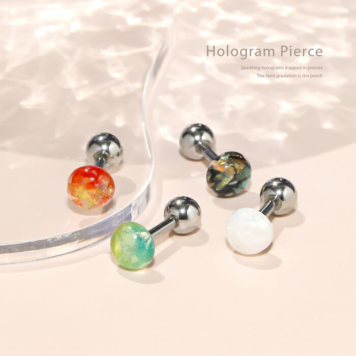 軟骨ピアス 16G ボディピアス サージカルステンレス ステンレス 金属アレルギー つけっぱなし ホワイト オレンジ グリーン ブラック ストレートバーベル 可愛い トラガス アクリル ピアス キャッチ カスタム 片耳用