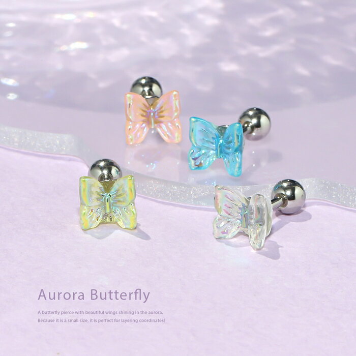 軟骨ピアス 16G ボディピアス サージカルステンレス 金属アレルギー対応 金属アレルギー つけっぱなし ハート 蝶々 蝶 バタフライ 昆虫 クリアホワイト レモンイエロー コーラルピンク ホリゾンブルー 可愛い トラガス ピアス シンプル 片耳用