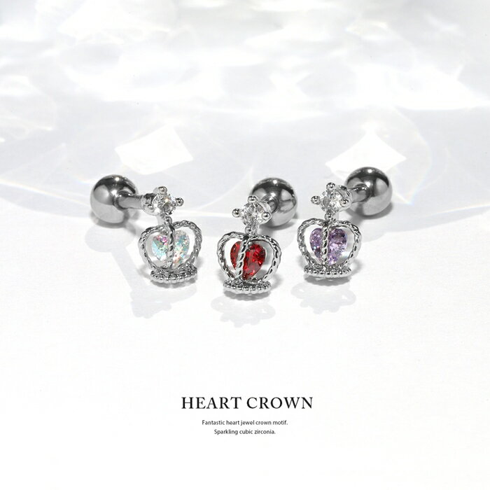 軟骨ピアス 16G ボディピアス サージカルステンレス つけっぱなし 金属アレルギー 王冠 クラウン ストレートバーベル セカンドピアス レディース メンズ なんこつぴあす かわいい シルバー オーロラ レッド パープル 片耳用