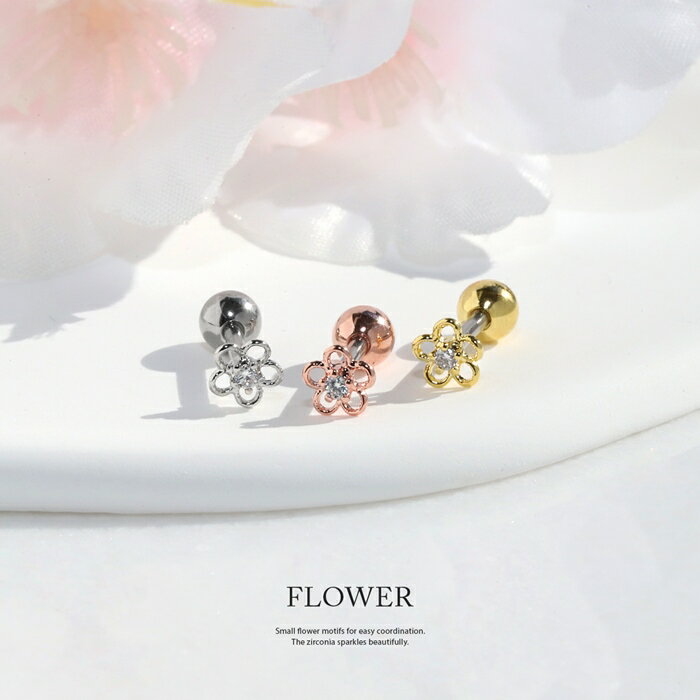 ボディピアス 軟骨ピアス 16G ピアス 金属アレルギー サージカルステンレス 花 フ...