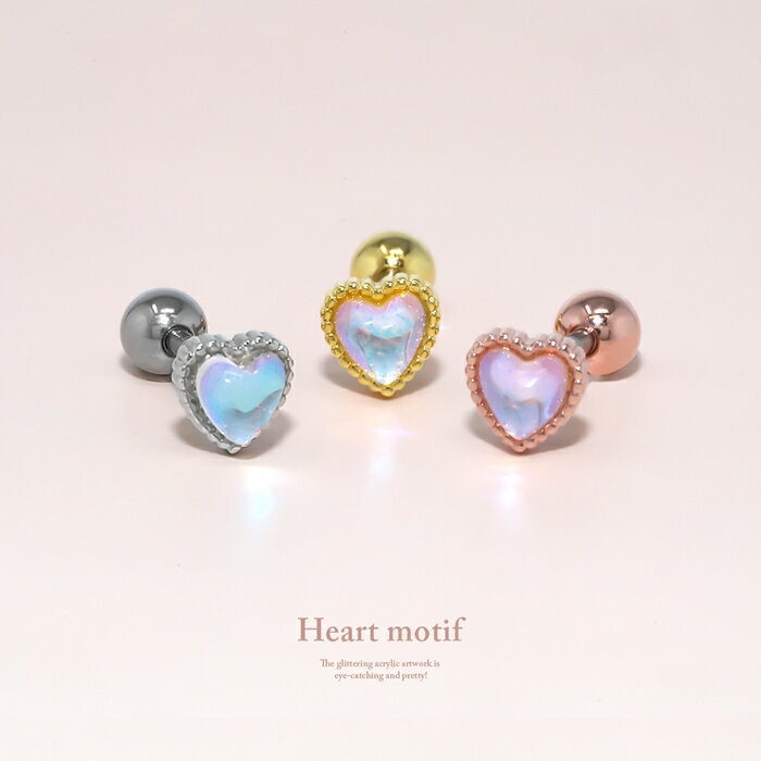 ボディピアス 軟骨ピアス 16G ハート 金属アレルギー 金属アレルギー ストレートバーベル サージカルステンレス つけっぱなし シルバー ゴールド ピンクゴールド アンテナヘリックス トラガス ヘリックス かわいい 耳たぶ 片耳用