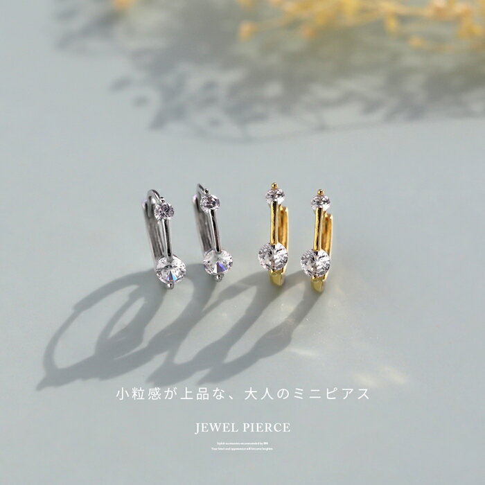 【クーポンで1184円】ピアス 18k 18金 フープピアス フープ 金属アレルギー セカンドピアス つけっぱなし つけっぱなしピアス リングピアス シンプル ゴールド シルバー レディース 小さめ おすすめ キャッチなし キュービックジルコニア 華奢 耳たぶ 凛【両耳用・2個売り】
