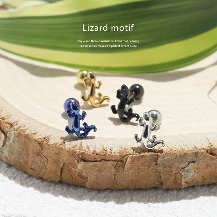 【全品送料無料】 軟骨ピアス 14G 16G ボディピアス かわいい サージカルステンレス 金属アレルギー トカゲ とかげ 蜥蜴 爬虫類 は虫類 キャッチ いきもの 生き物 リザード ストレートバーベル おしゃれ セカンドピアス メンズ なんこつぴあす