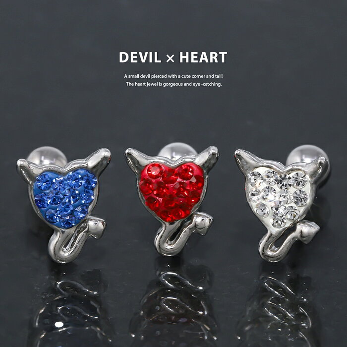 ボディピアス 軟骨ピアス 16G 金属アレルギー ハート デビル 悪魔 サージカルステ...