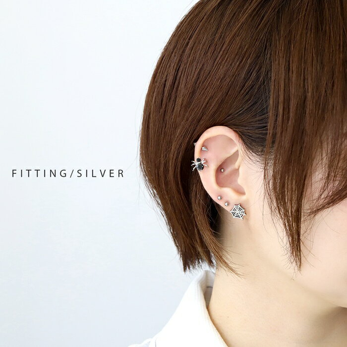 ボディピアス 軟骨ピアス 16G くも クモ 蜘蛛 スパイダー 蜘蛛の巣 くもの巣 ピアス 金属アレルギー つけっぱなし サージカルステンレス シルバー ゴールド ピンクゴールド レディース キャッチ セカンドピアス シンプル トラガス 片耳用